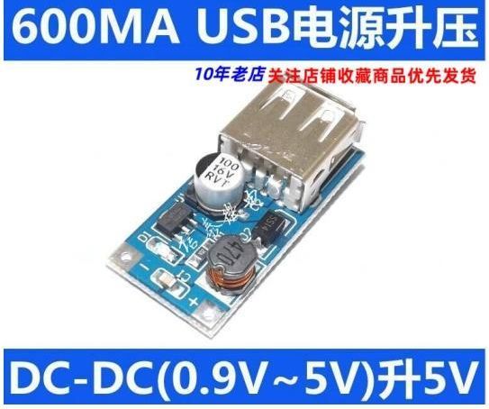 DC підвищує перетворювач USB 0.4-5V 0.6A USB 0.4-5V 0.6A фото