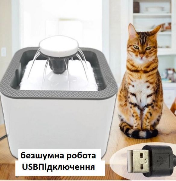 Автонапувалка Автоматична напувалка фонтан для собак і кішок Pet Water FOUNTAIN 345 234 789 фото