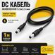 1мКабель 5.5х2.5 (тато-тато) живлення роутера, модему, відеокамери DC шнур із конектором для 5/9/12V USB512-1м т-т фото 1