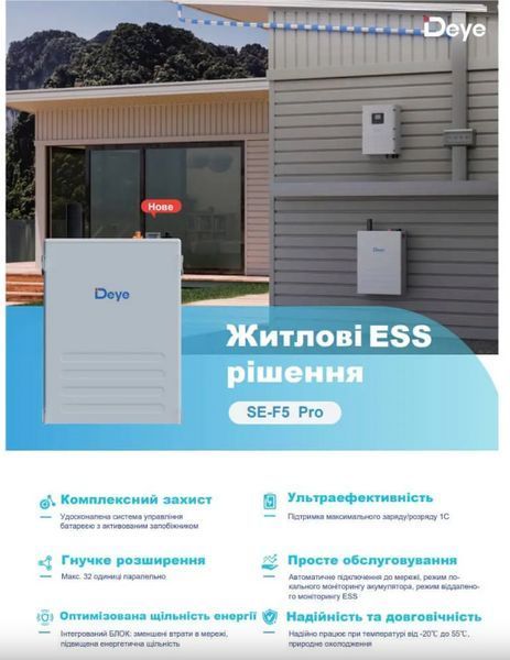 Акумулятор Deye SE-F5Pro-C 5.12 кВт&middot;год 51.2В 100Аг LiFePO4 з Smart BMS наявність уточнюйте ! фото