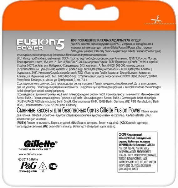 Леза касети картриджі Gillette Fusion POWER 8шт Жилет Ф'южн ПОВЕР 8шт Fusion POWER 8 фото